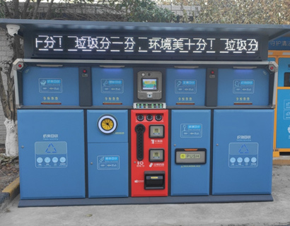 新型智能垃圾箱房時(shí)尚整潔，精準(zhǔn)投放一鍵完成！