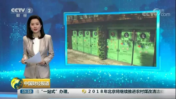 上海虹口區(qū)垃圾分類(lèi)
