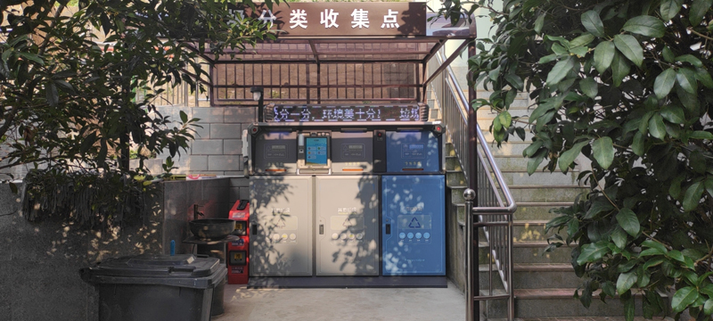 南京智能垃圾分類(lèi)箱.jpg