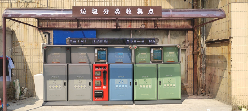 垃圾分類(lèi)收集點(diǎn).jpg
