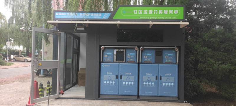 智能垃圾分類(lèi)箱
